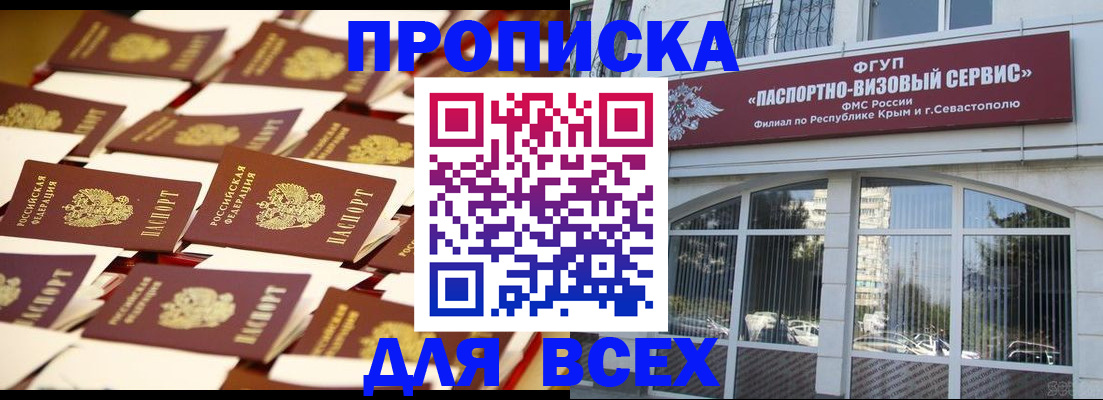 прописка поиск в Петров Вале