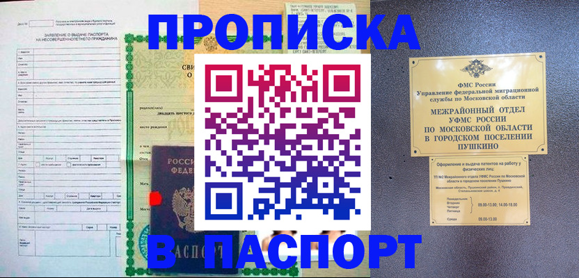 временная регистрация госуслуги в Петров Вале