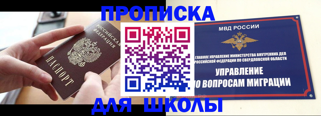 прописка законно в Петров Вале