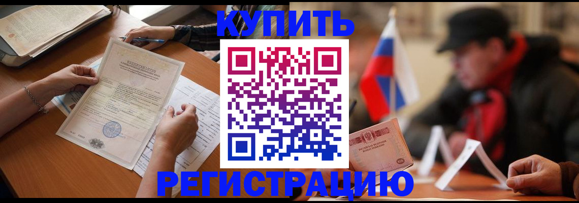 прописка штамп в Петров Вале