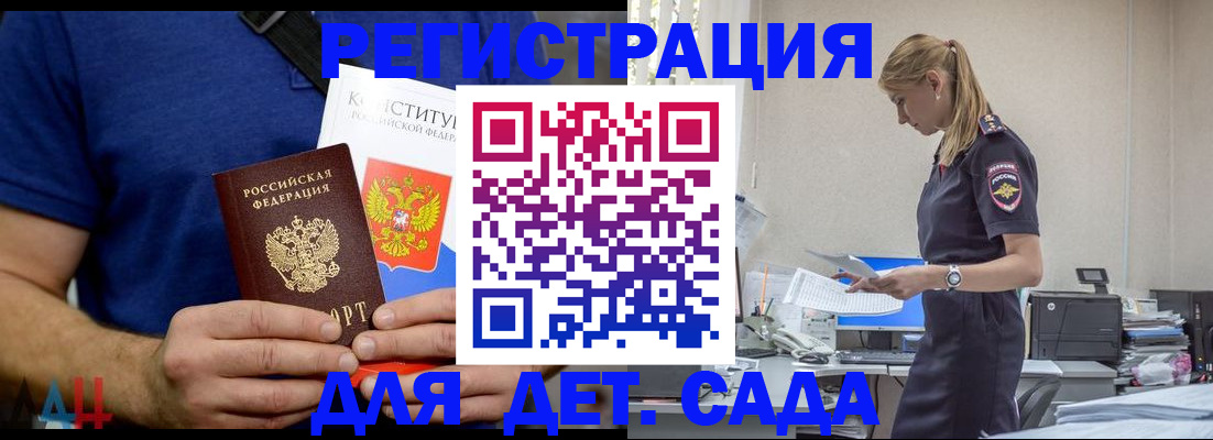 прописка для военкомата в Петров Вале