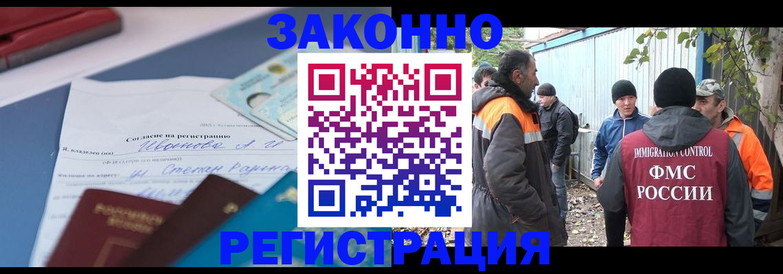 прописка законно в Петров Вале