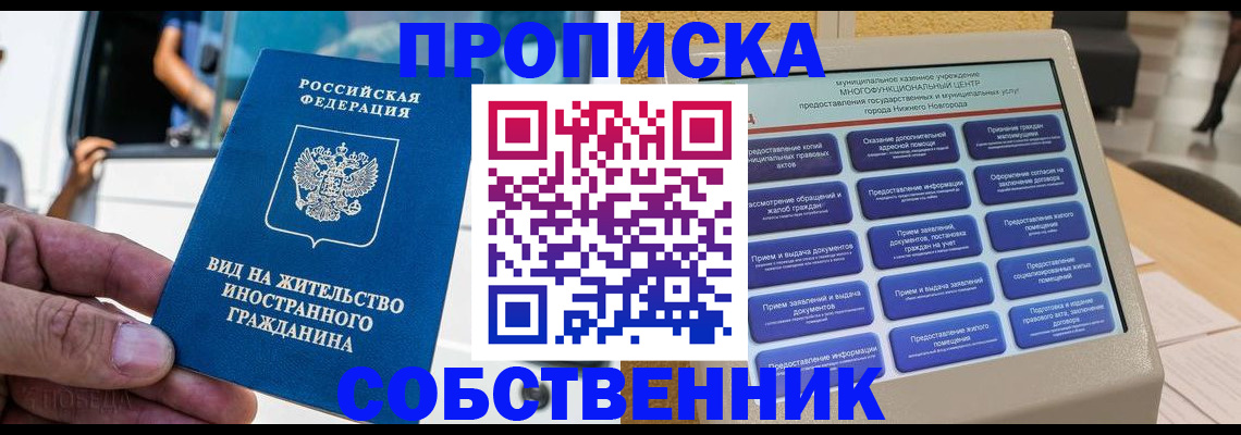 временная регистрация госуслуги в Петров Вале