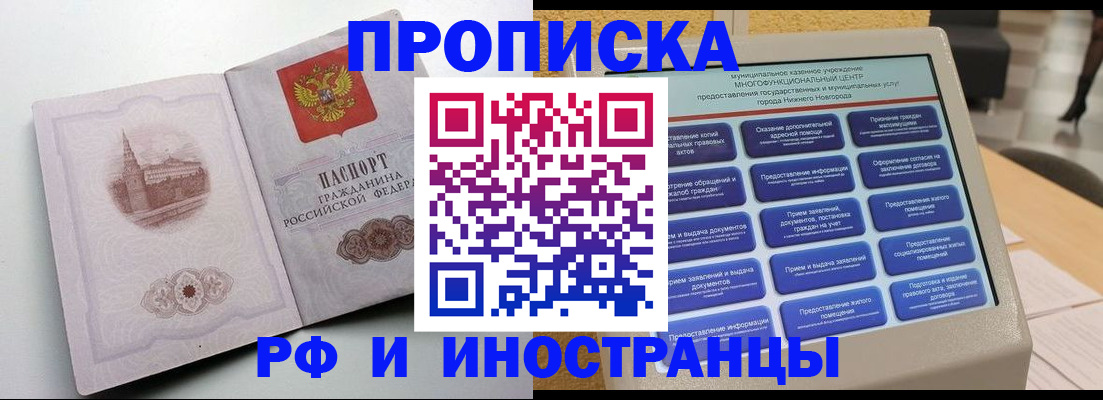 прописка поиск в Петров Вале